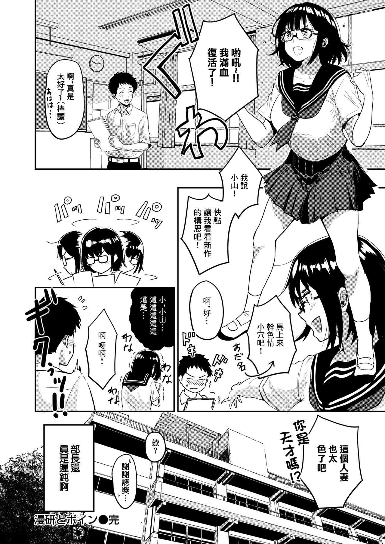 Let's_play_MAN_KEN_漫研とボイン_人妻編集·江呂満子（こうろみつこ） page 16