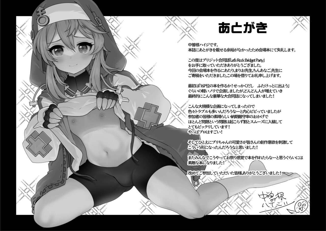 Let's Rock Bridget Party Kaijou Genteibon page 7