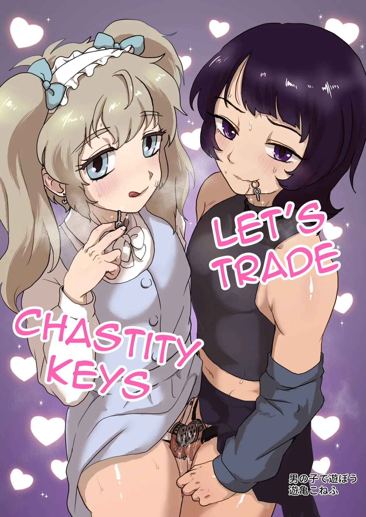 Let's Trade Chastity Keys page 1