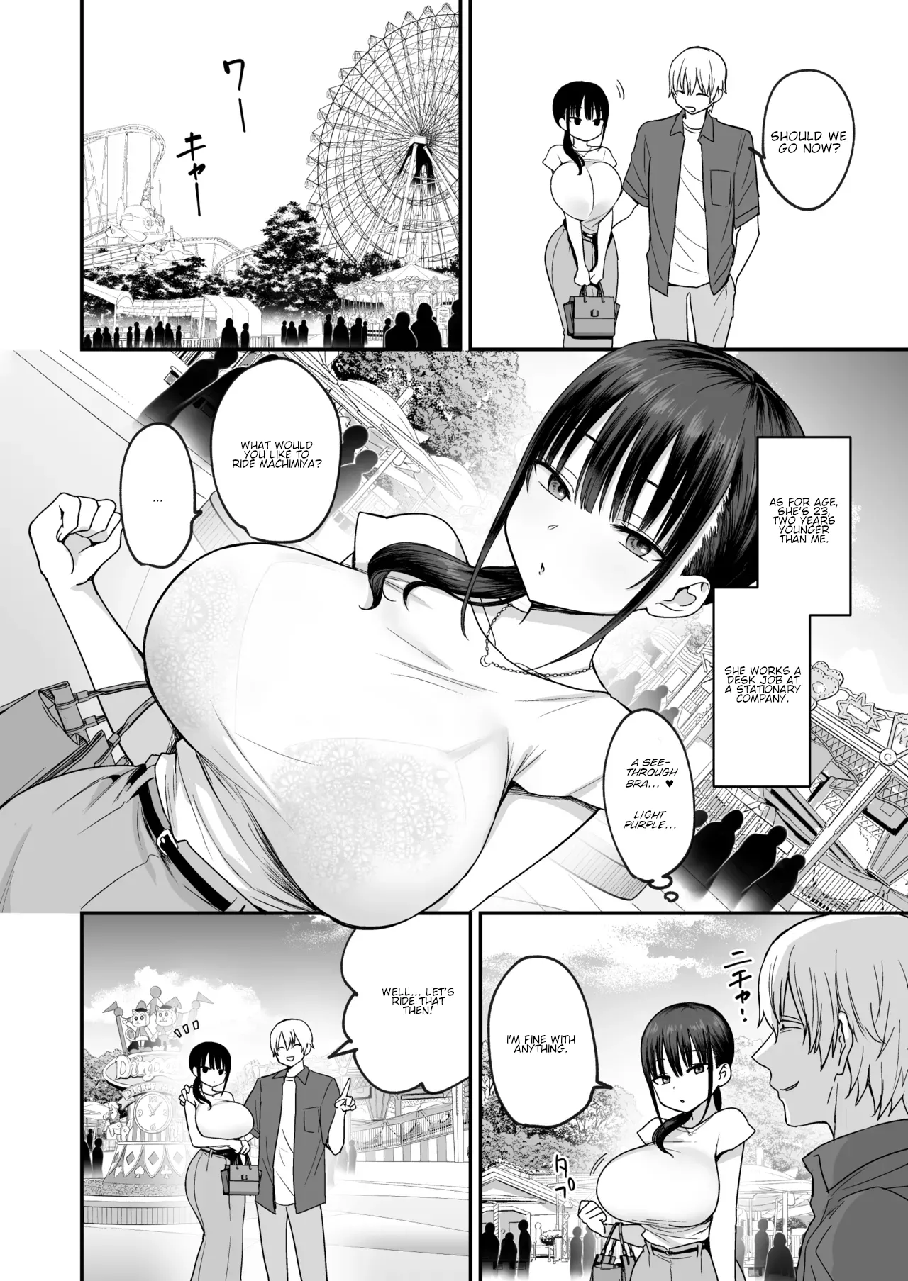 Lewd and Expressionless Machimiya page 4