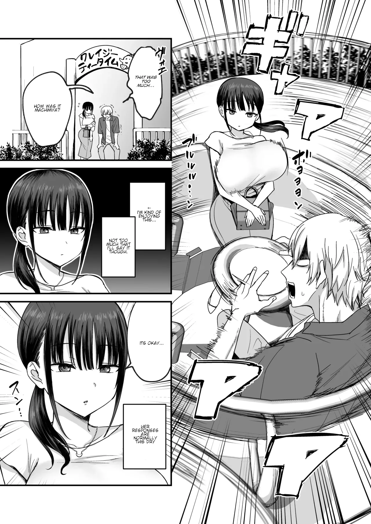 Lewd and Expressionless Machimiya page 5