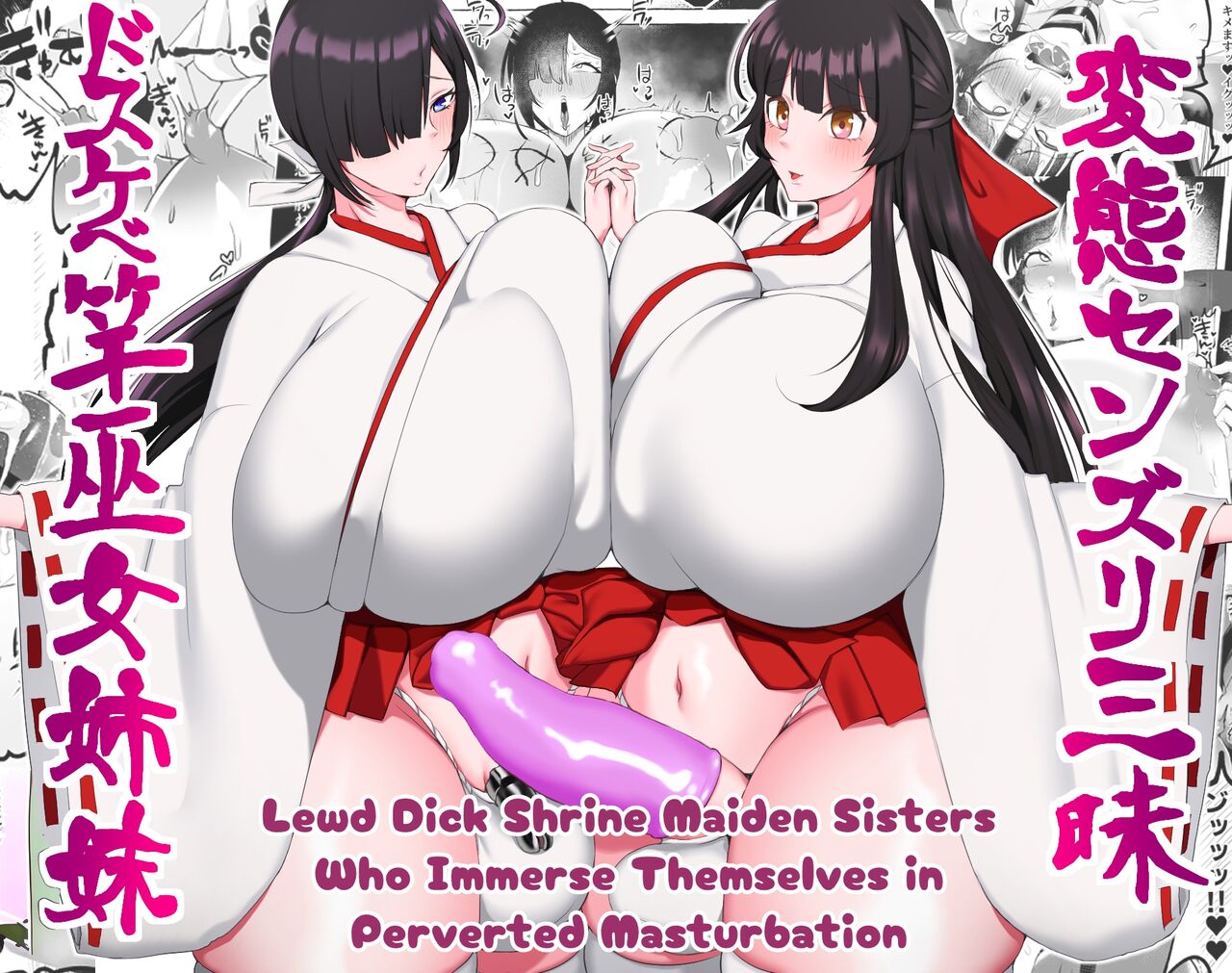 Lewd Dick Shrine Maidens Sisters Who Immerse Themselves In Perverted Masturbation page 1