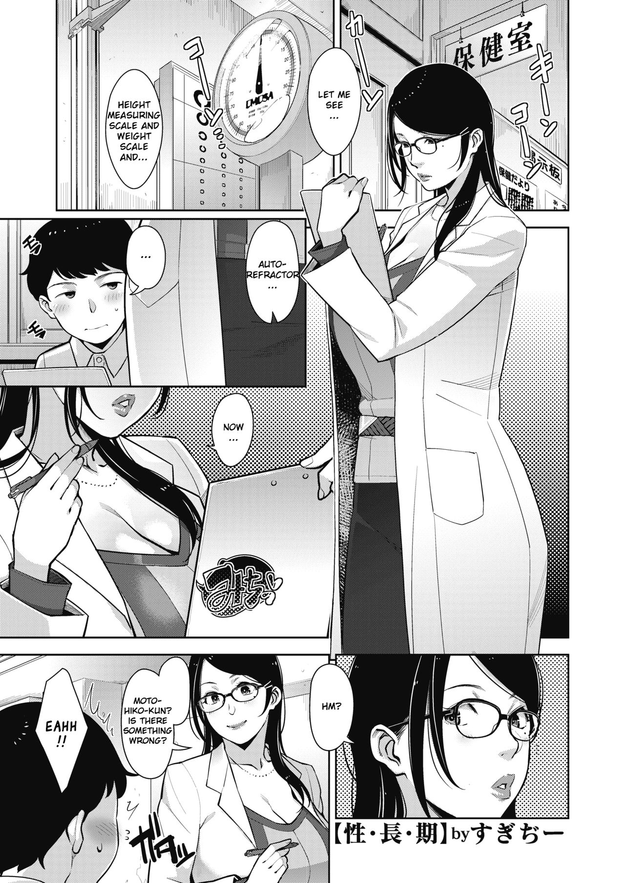 Lewd Dressing page 184