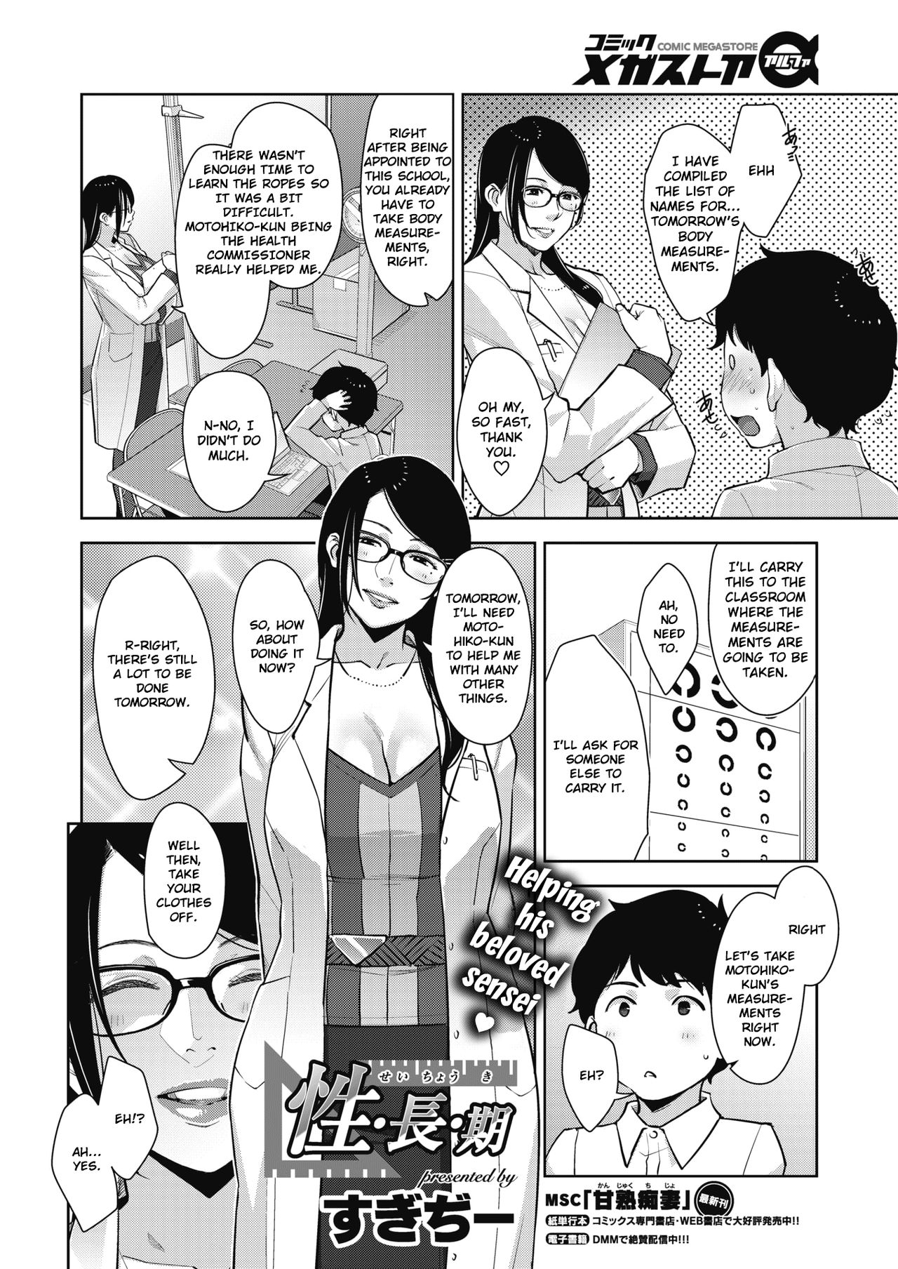 Lewd Dressing page 185
