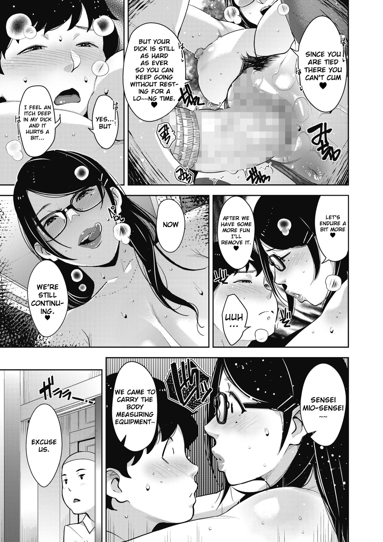 Lewd Dressing page 196