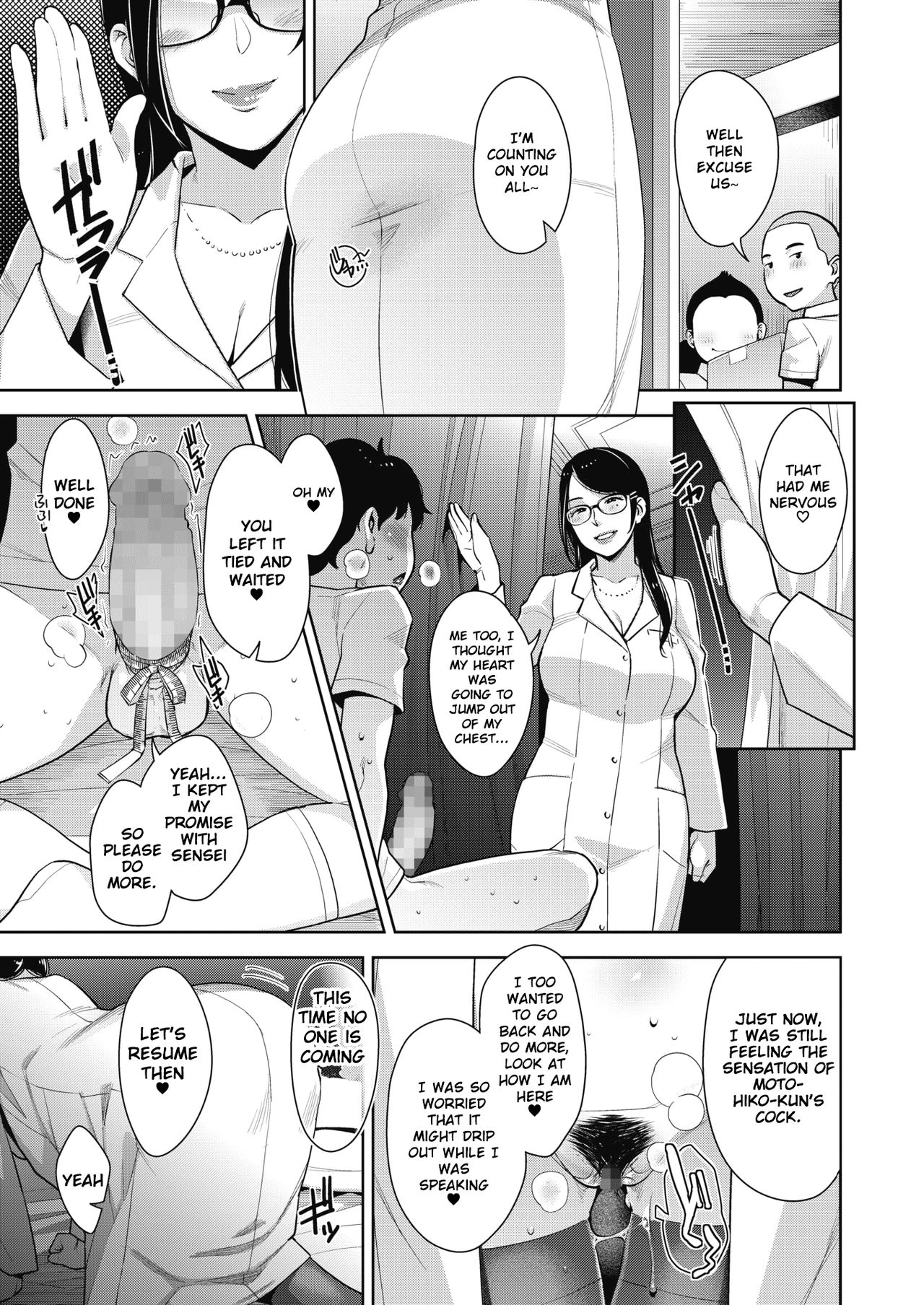 Lewd Dressing page 198