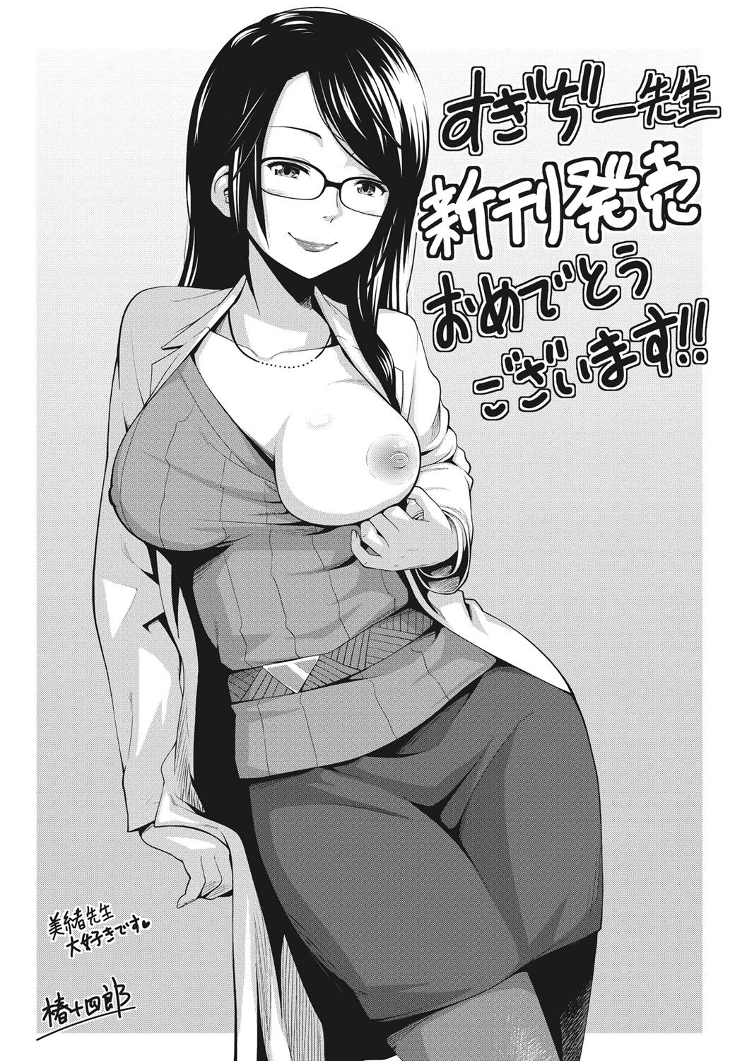 Lewd Dressing page 216