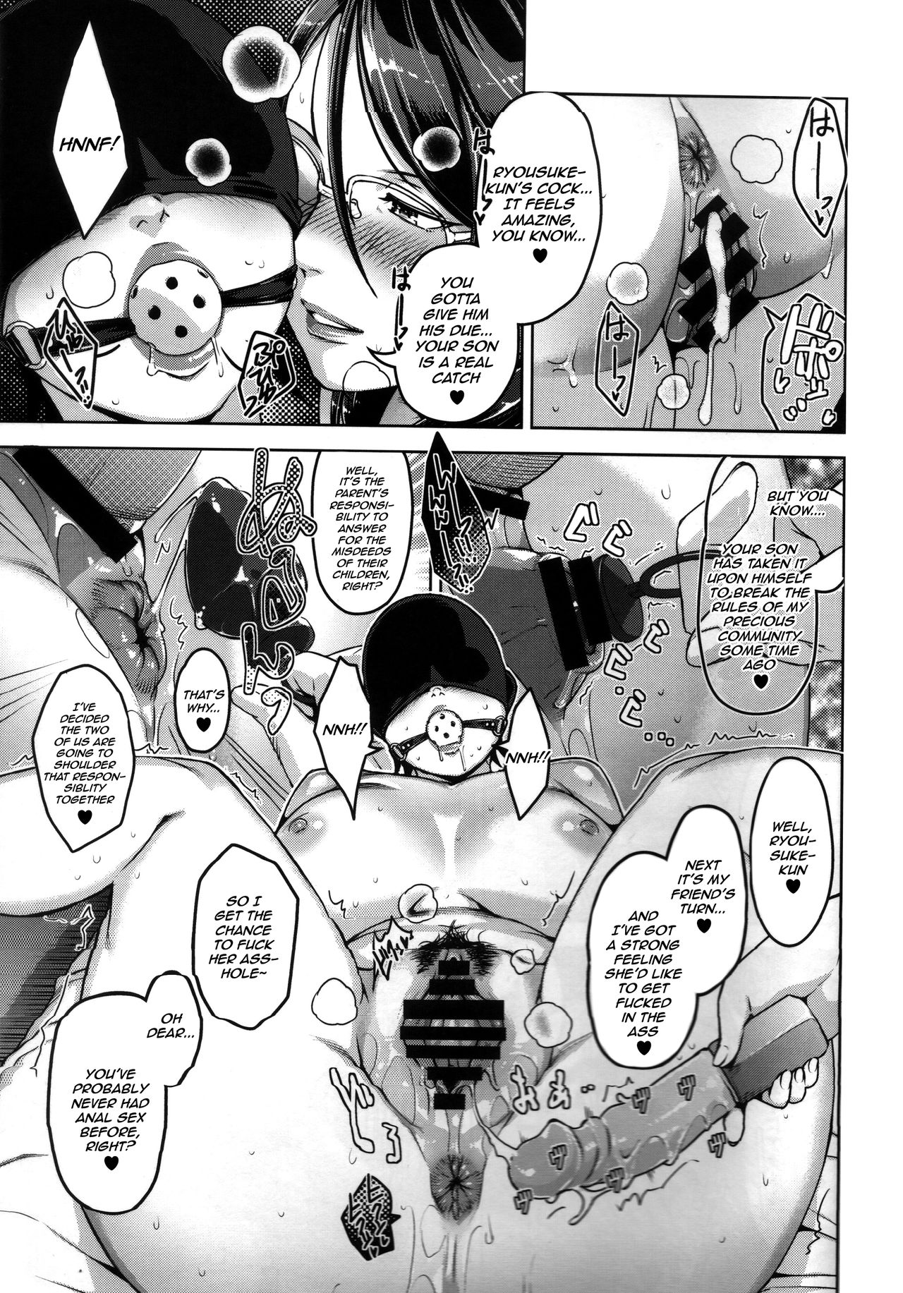 Lewd Dressing page 254