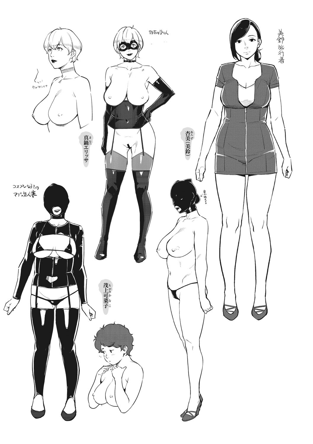 Lewd Dressing page 271