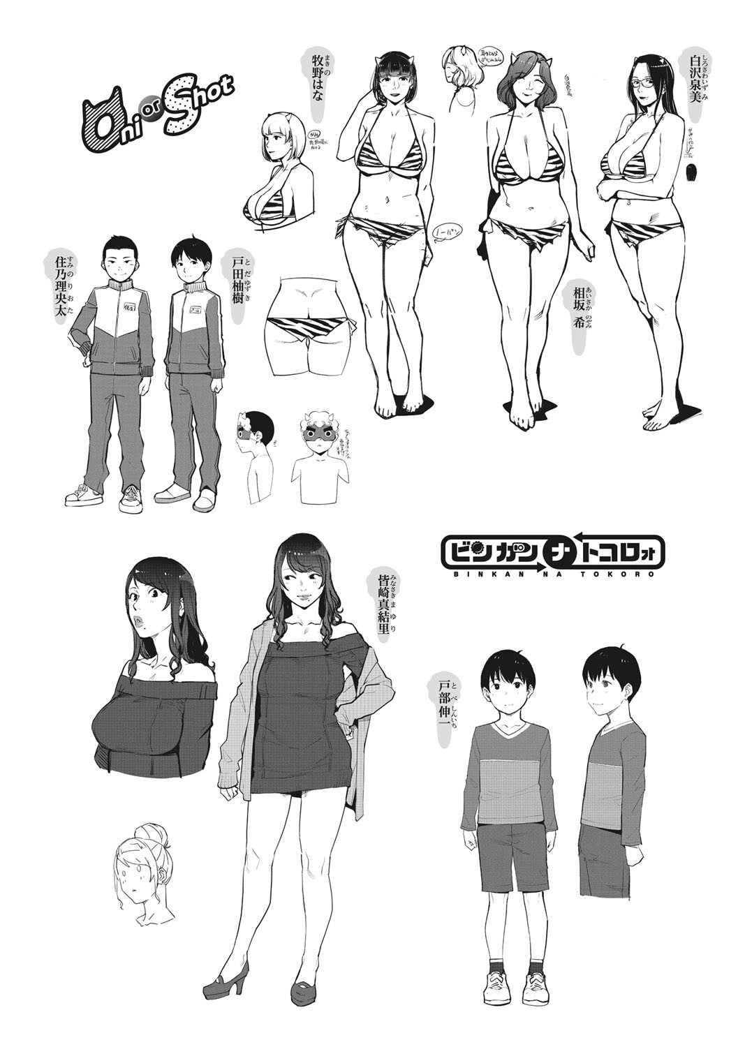 Lewd Dressing page 272