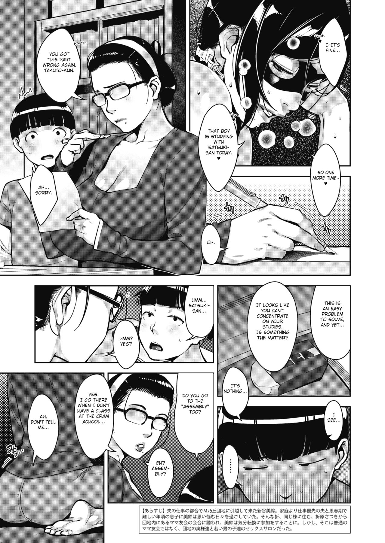 Lewd Dressing page 28