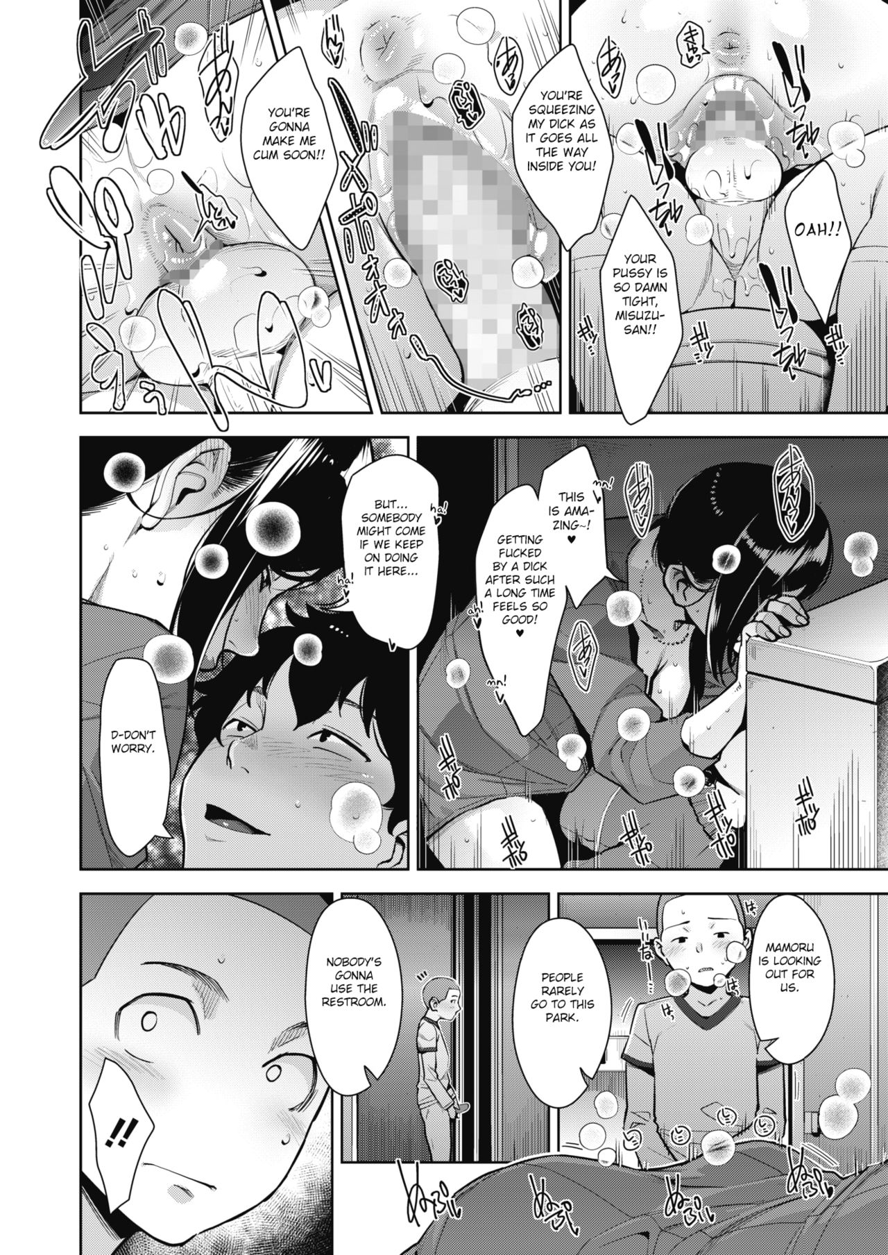 Lewd Dressing page 37