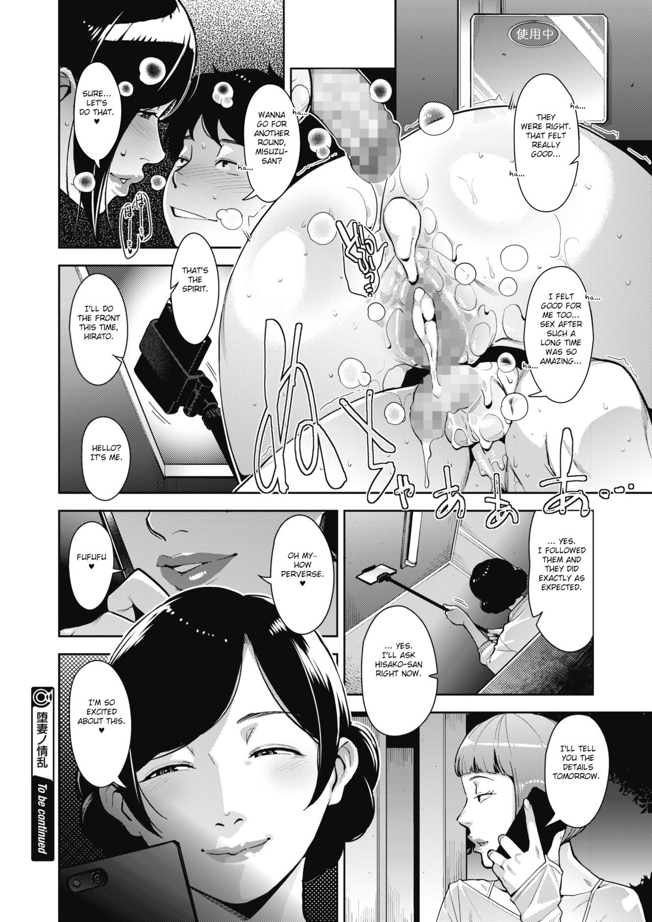 Lewd Dressing page 47