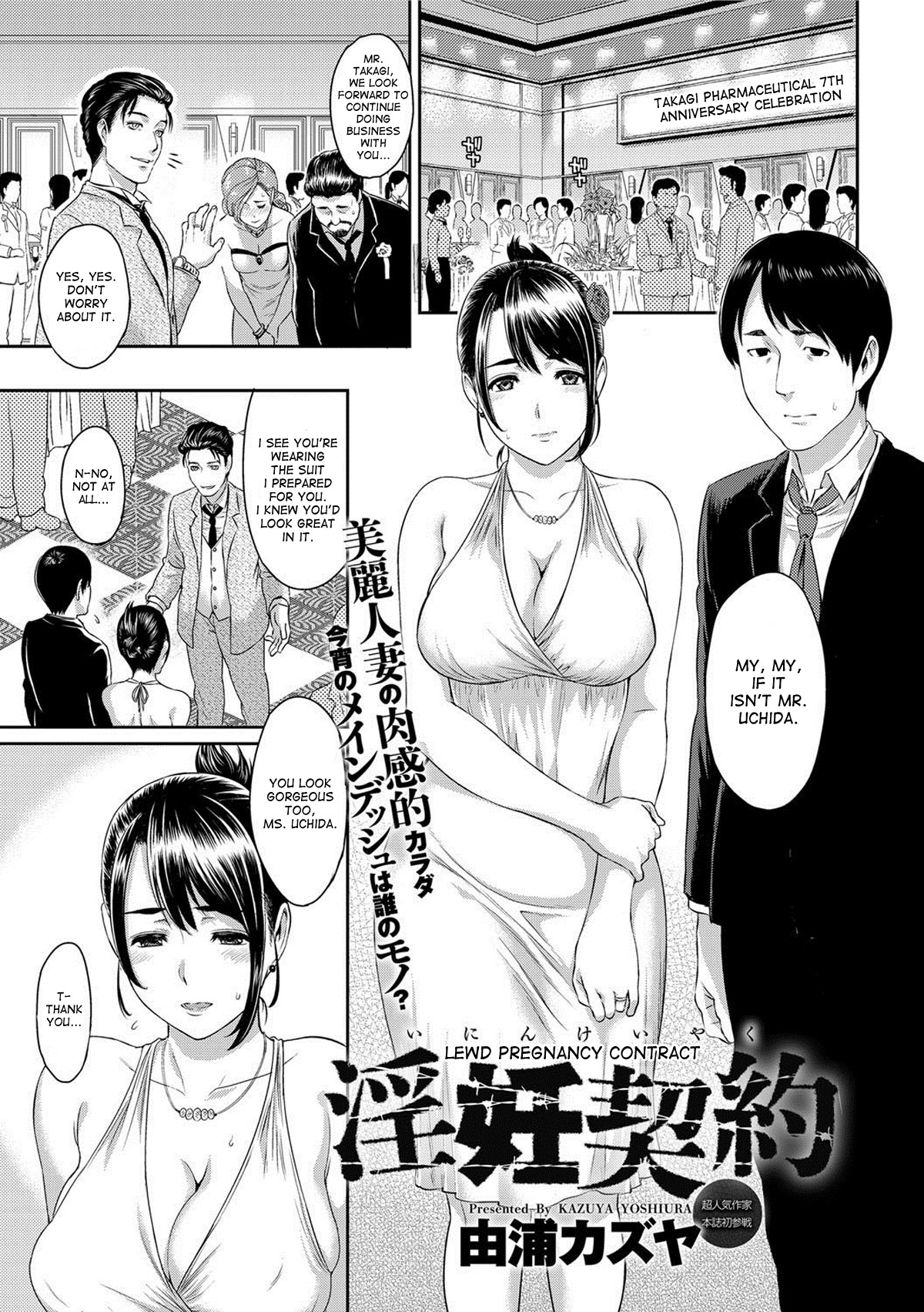 Lewd Pregnancy Contract page 1