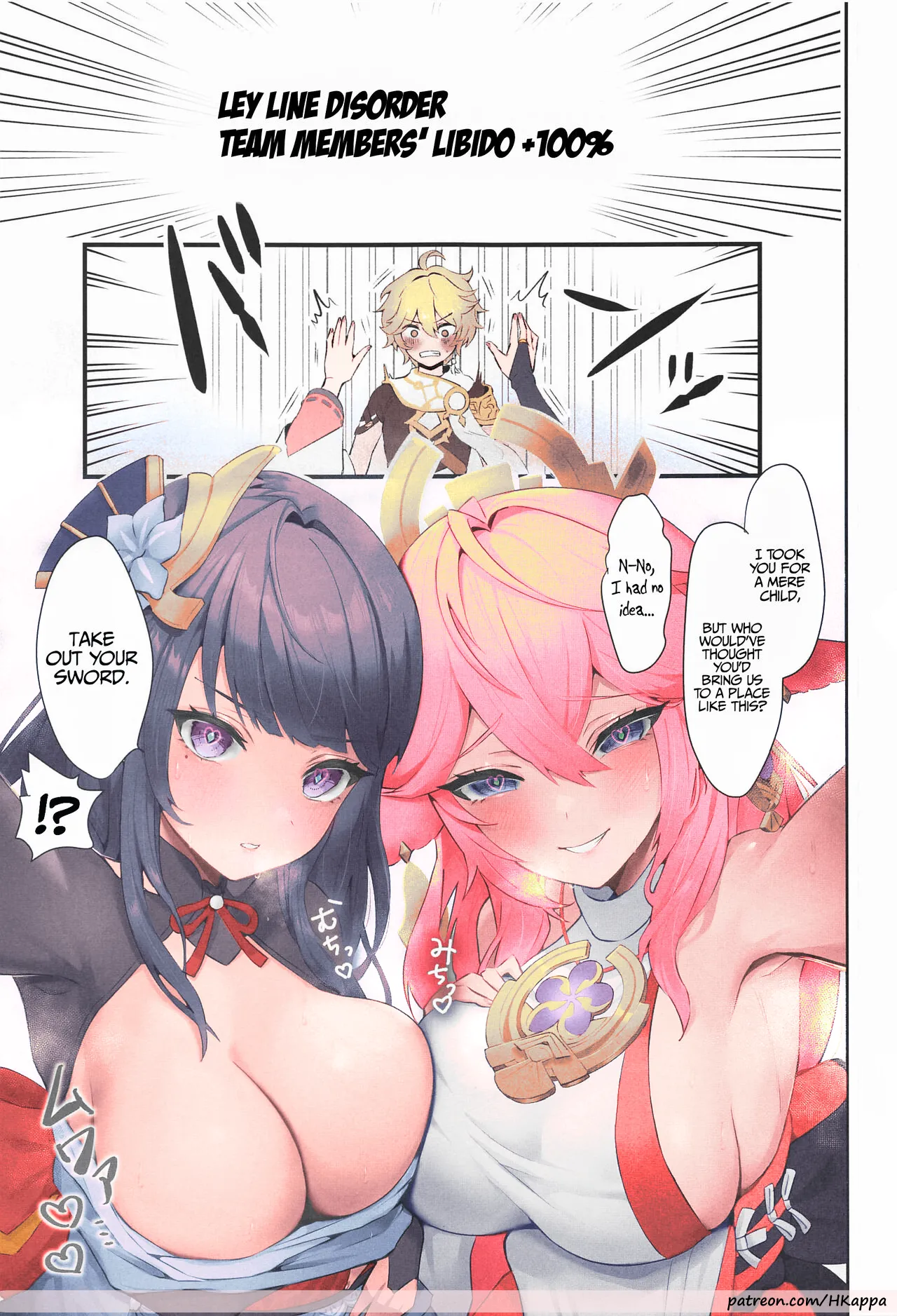 Ley Line Disorder: Libido Increased by 100% page 2