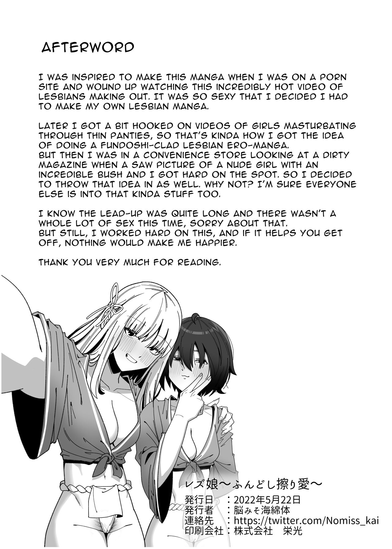 Lez Girls ~Lovely Loincloth Rubb'n~ page 27