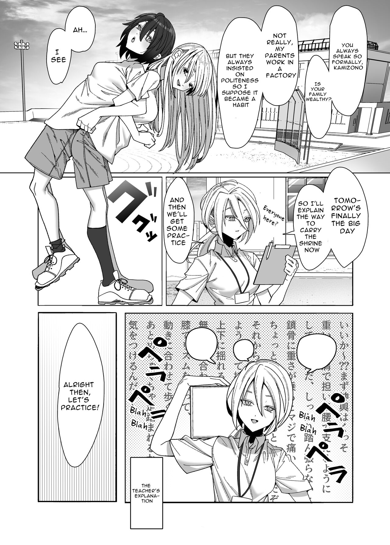 Lez Girls ~Lovely Loincloth Rubb'n~ page 6
