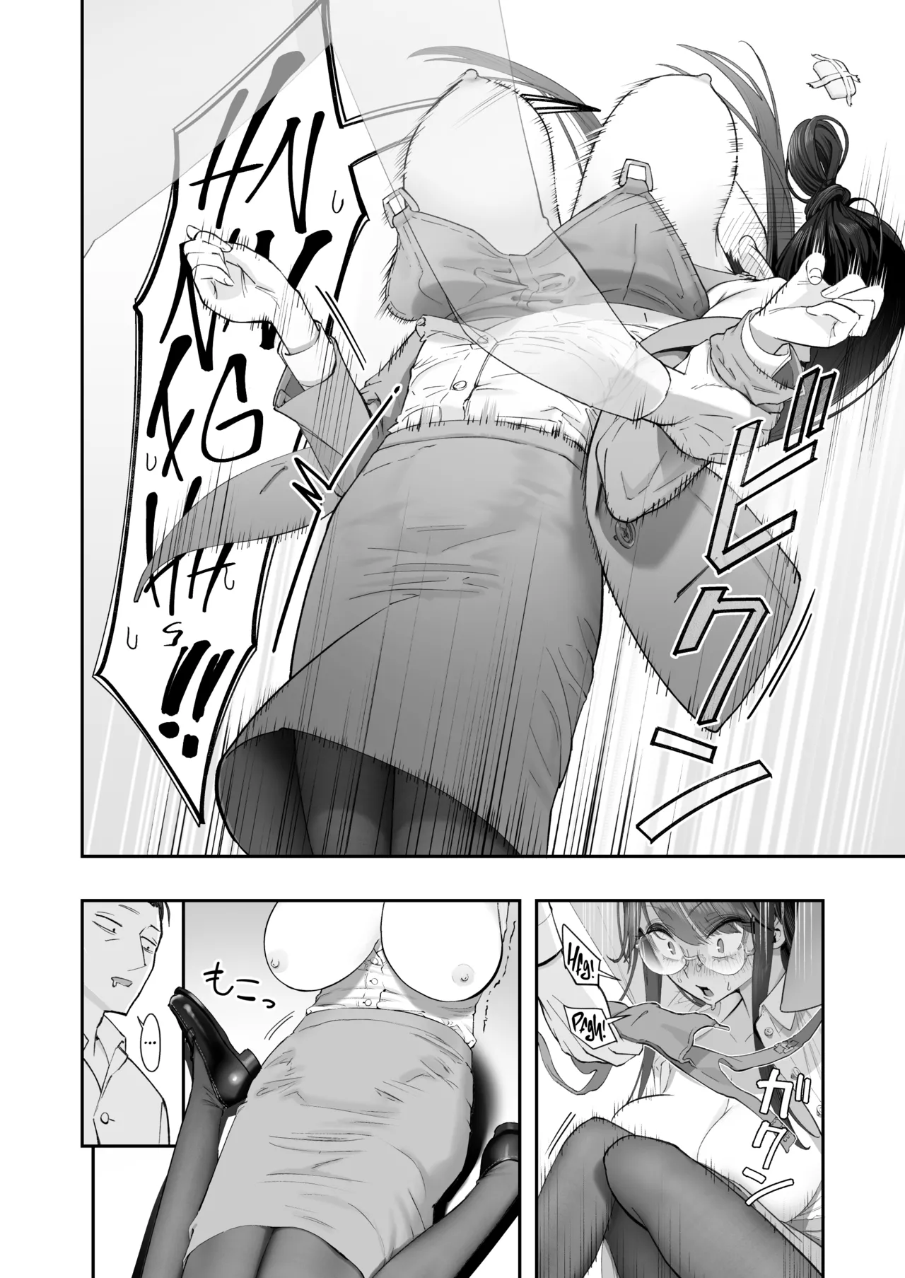 Life Ain’t Easy for a Sensitive Plain Jane!!! page 16