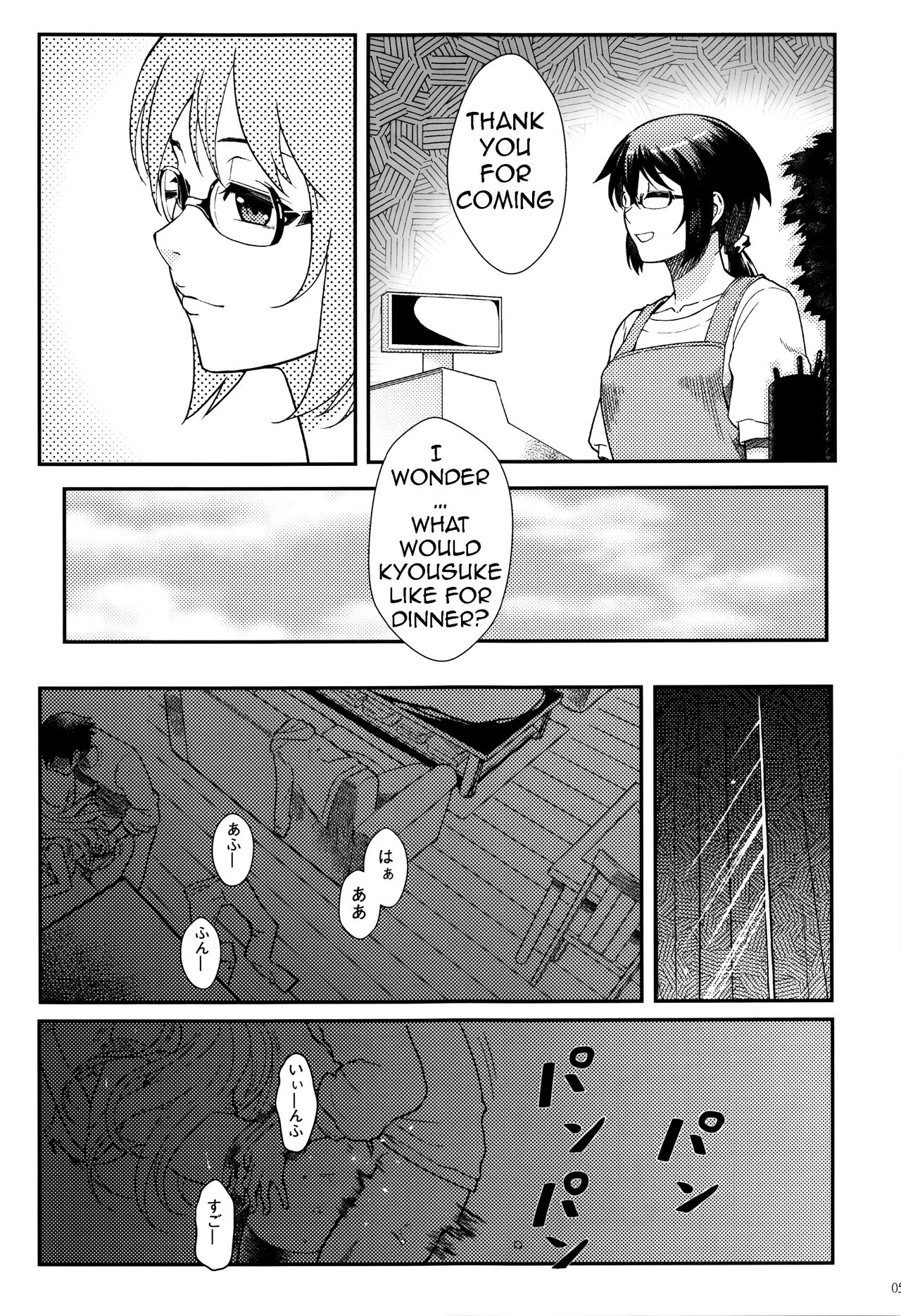Life Consultation After 10 Years page 54