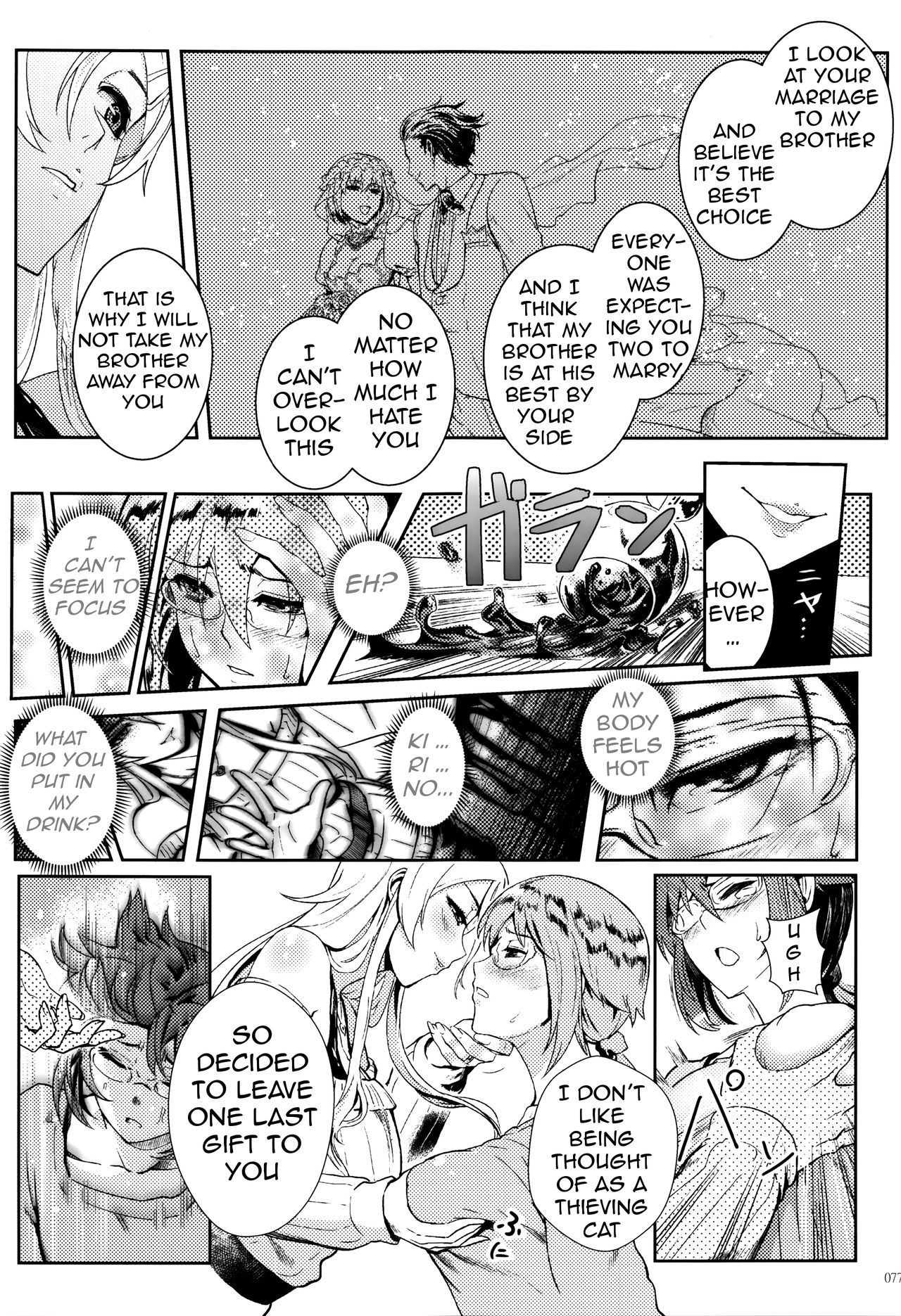 Life Consultation After 10 Years page 78