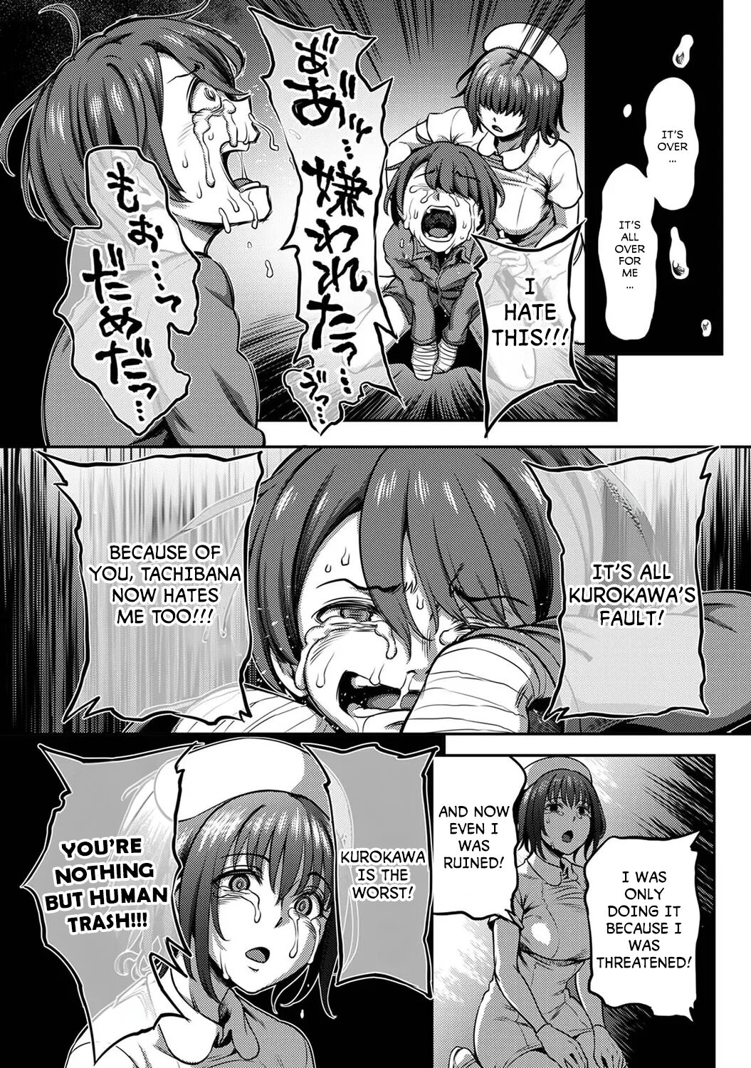 Life in a Hospital With Only the Worst Nurses! Ch. 2.5 page 31