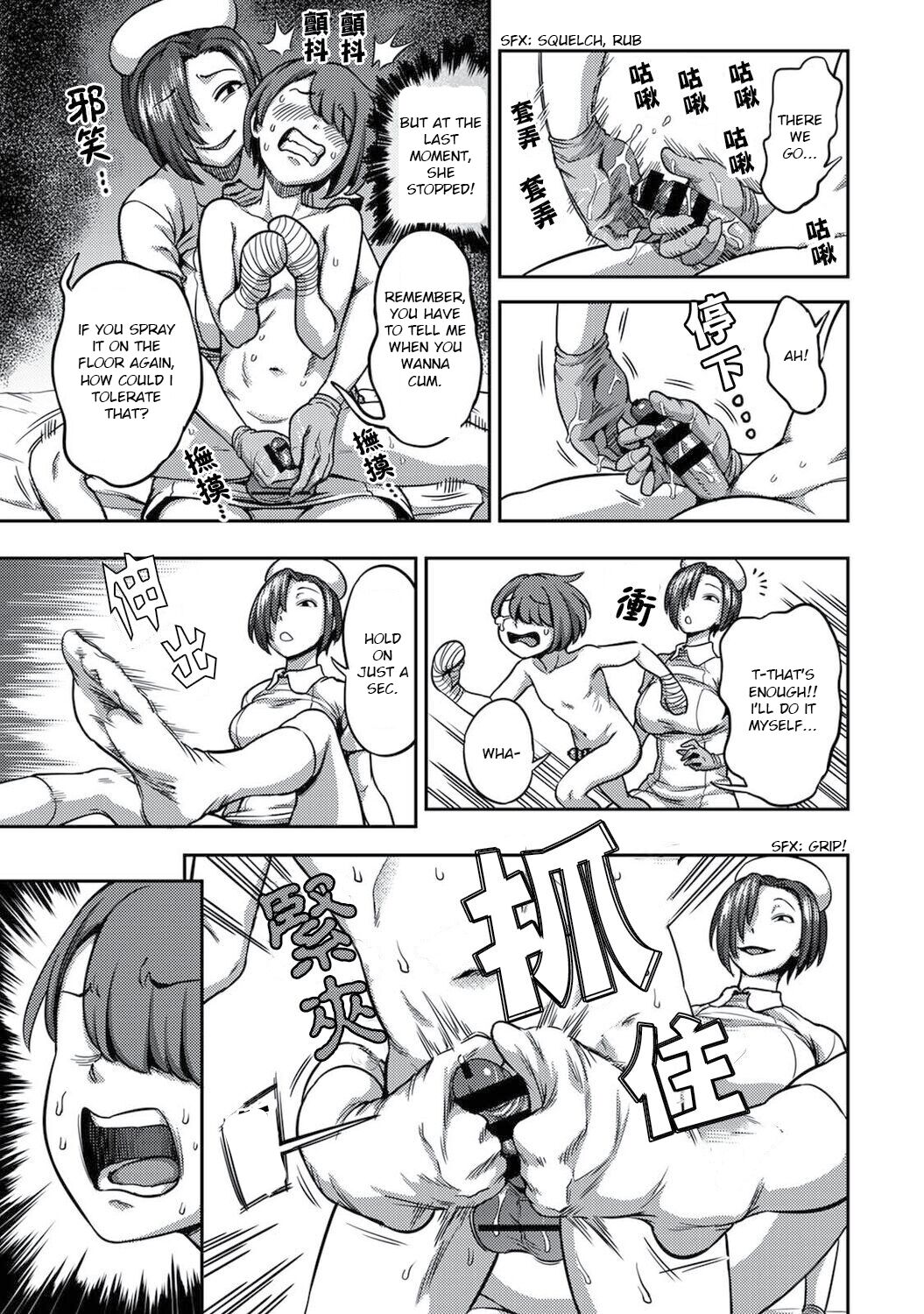 Life in a Hospital With Only the Worst Nurses! Ch. 6 page 11