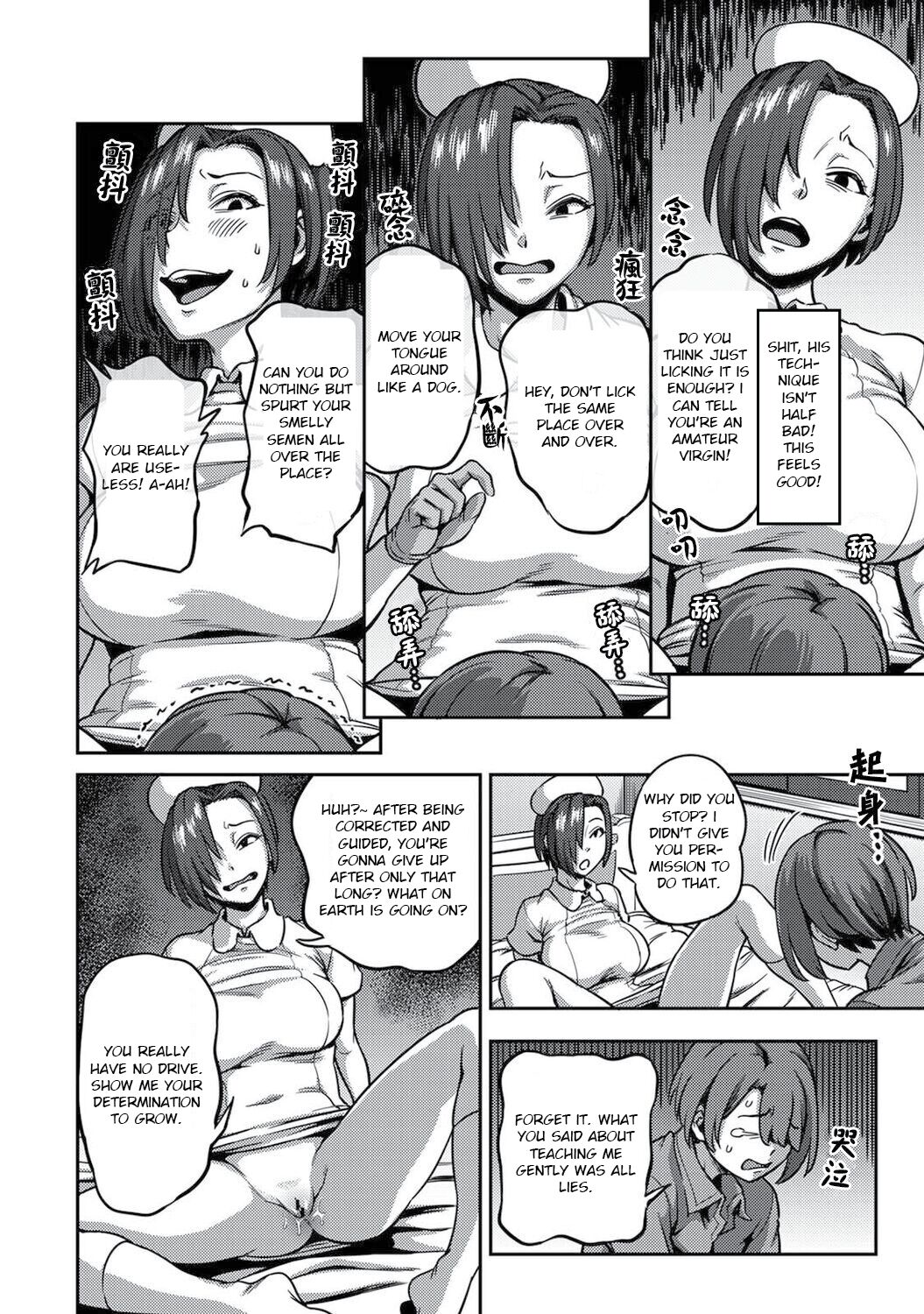 Life in a Hospital With Only the Worst Nurses! Ch. 6 page 18