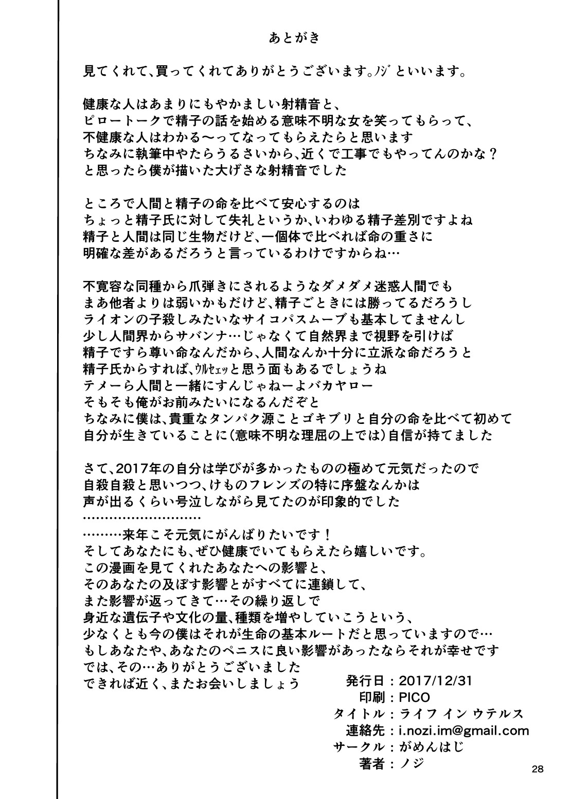Life in Uterus page 27