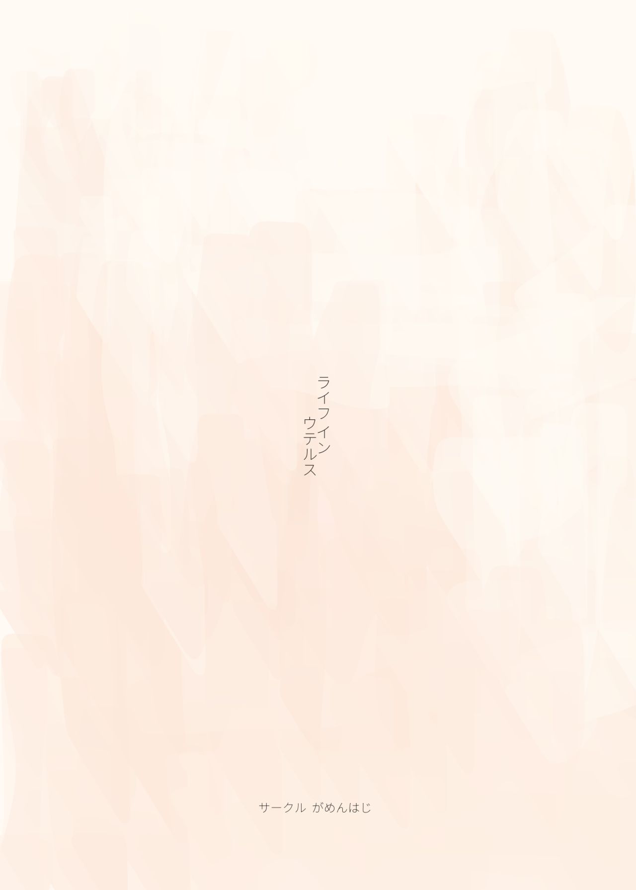 Life in Uterus page 28