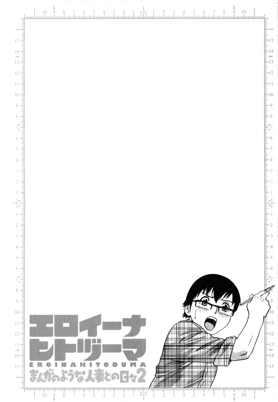 Life with Married Women Just Like a Manga 2 page 10