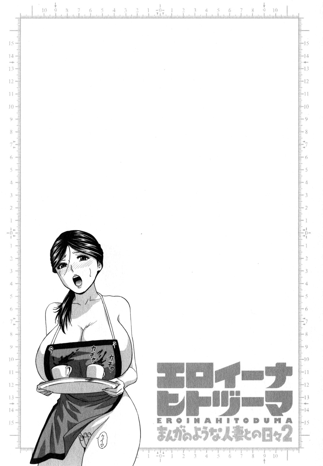 Life with Married Women Just Like a Manga 2 page 119