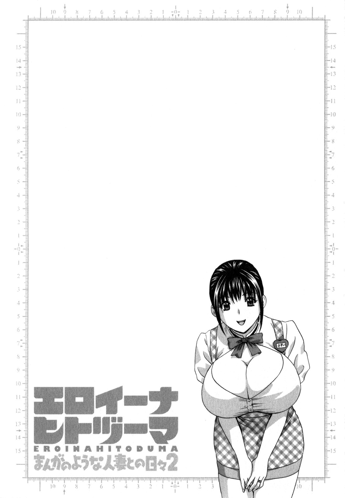 Life with Married Women Just Like a Manga 2 page 120