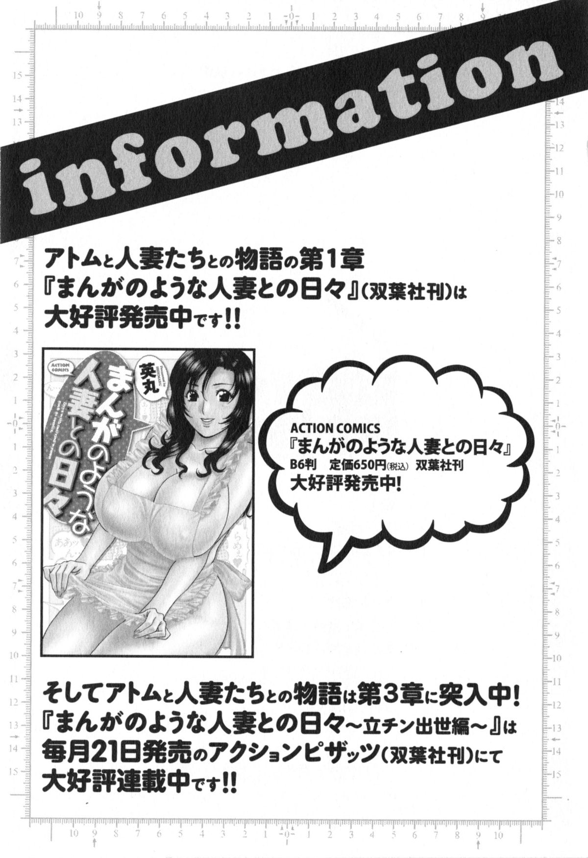 Life with Married Women Just Like a Manga 2 page 177