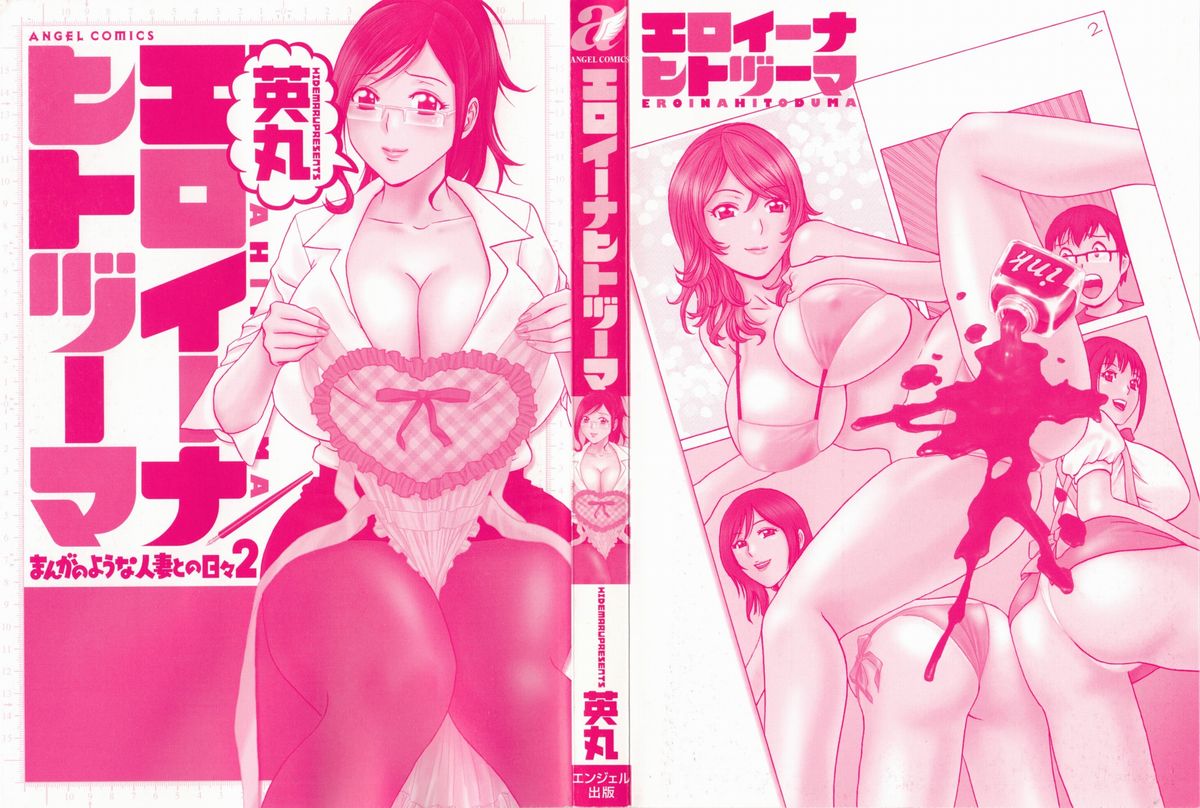 Life with Married Women Just Like a Manga 2 page 4