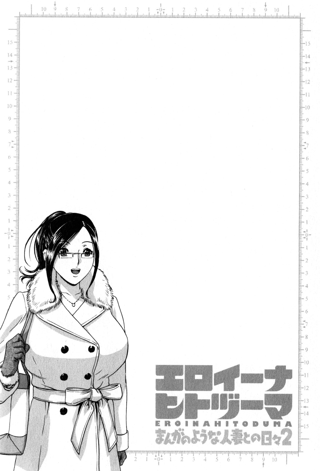 Life with Married Women Just Like a Manga 2 page 63