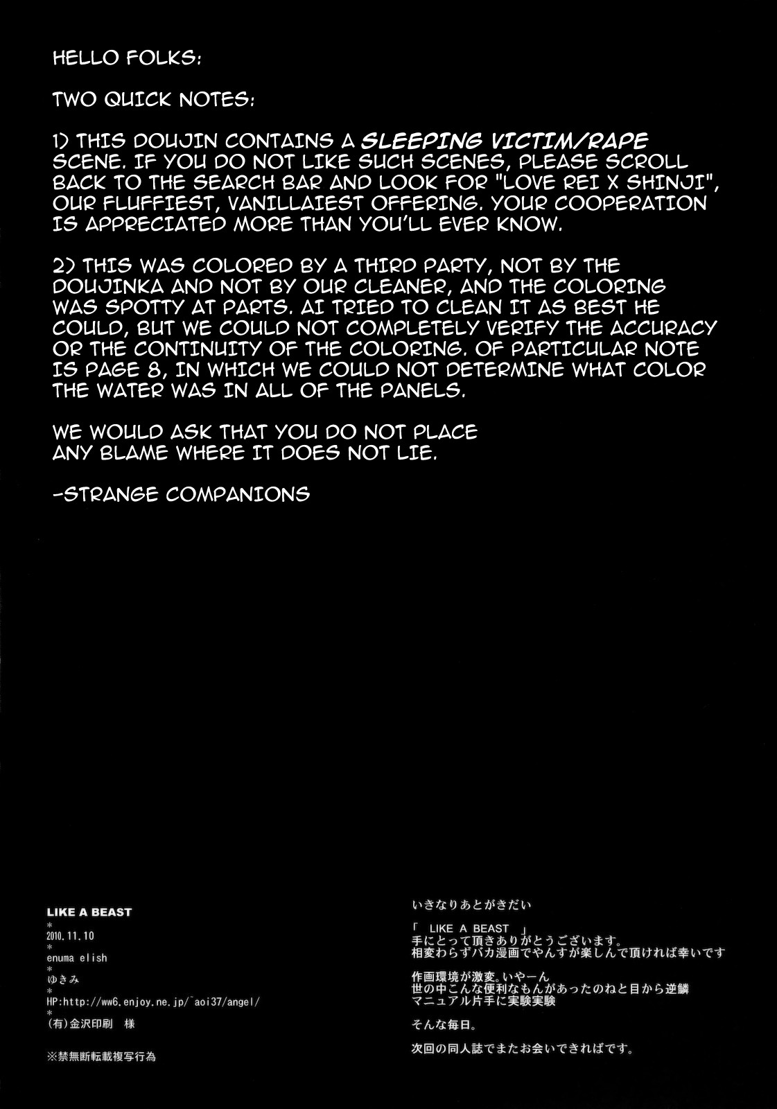 LIKE A BEAST (Neon Genesis Evangelion) [English] ==Strange Companions== page 3
