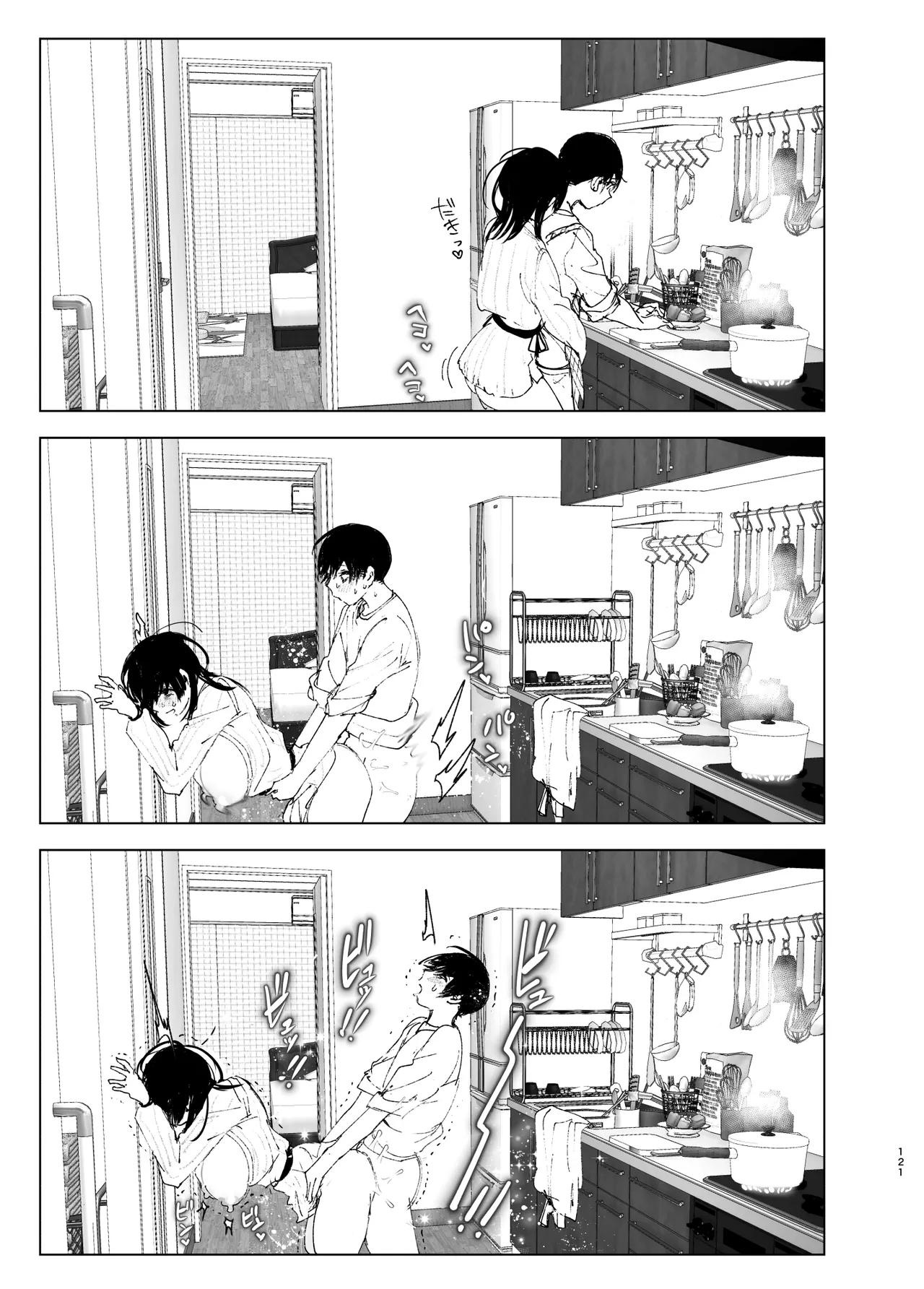 Like a Tale page 120