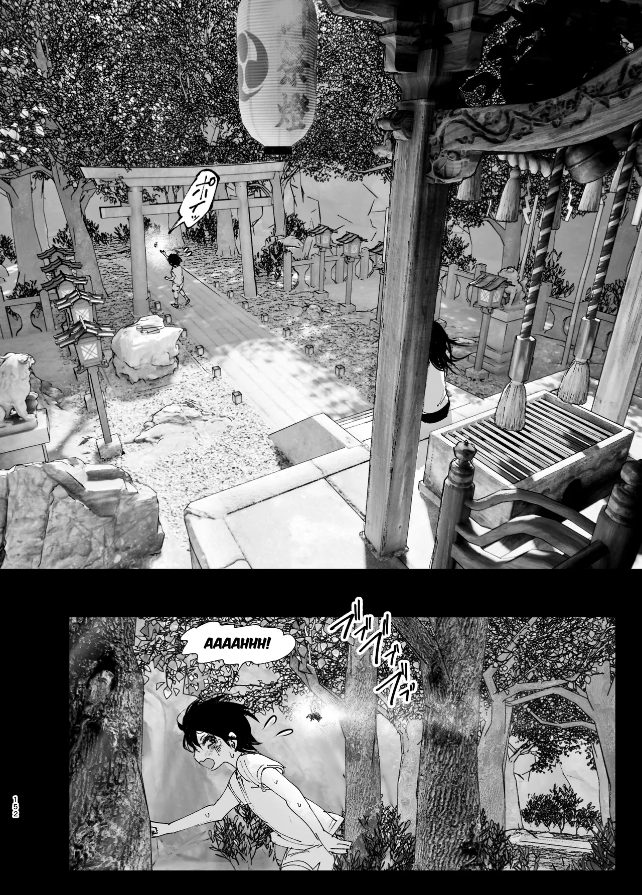 Like a Tale page 151