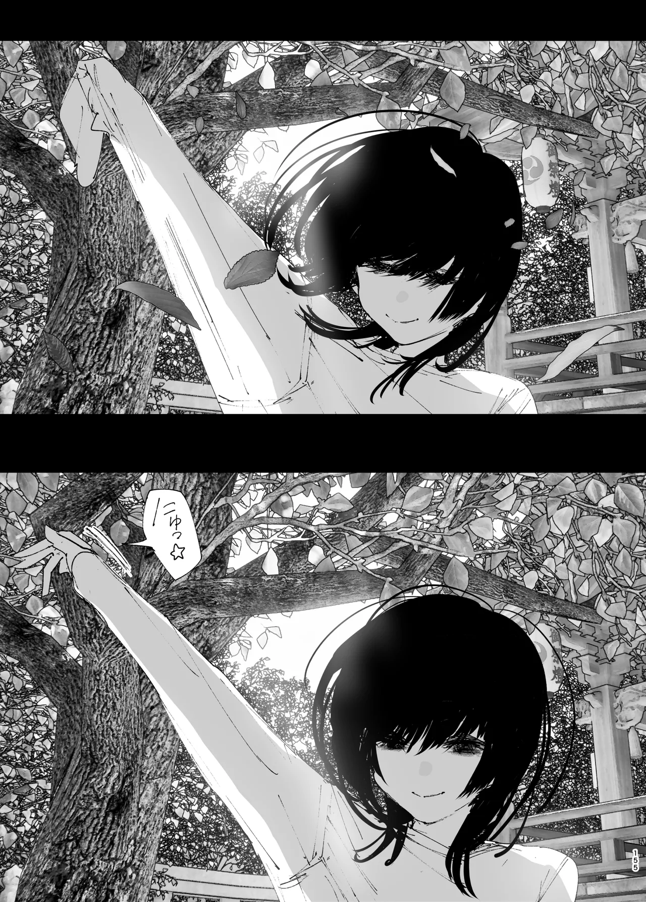 Like a Tale page 154
