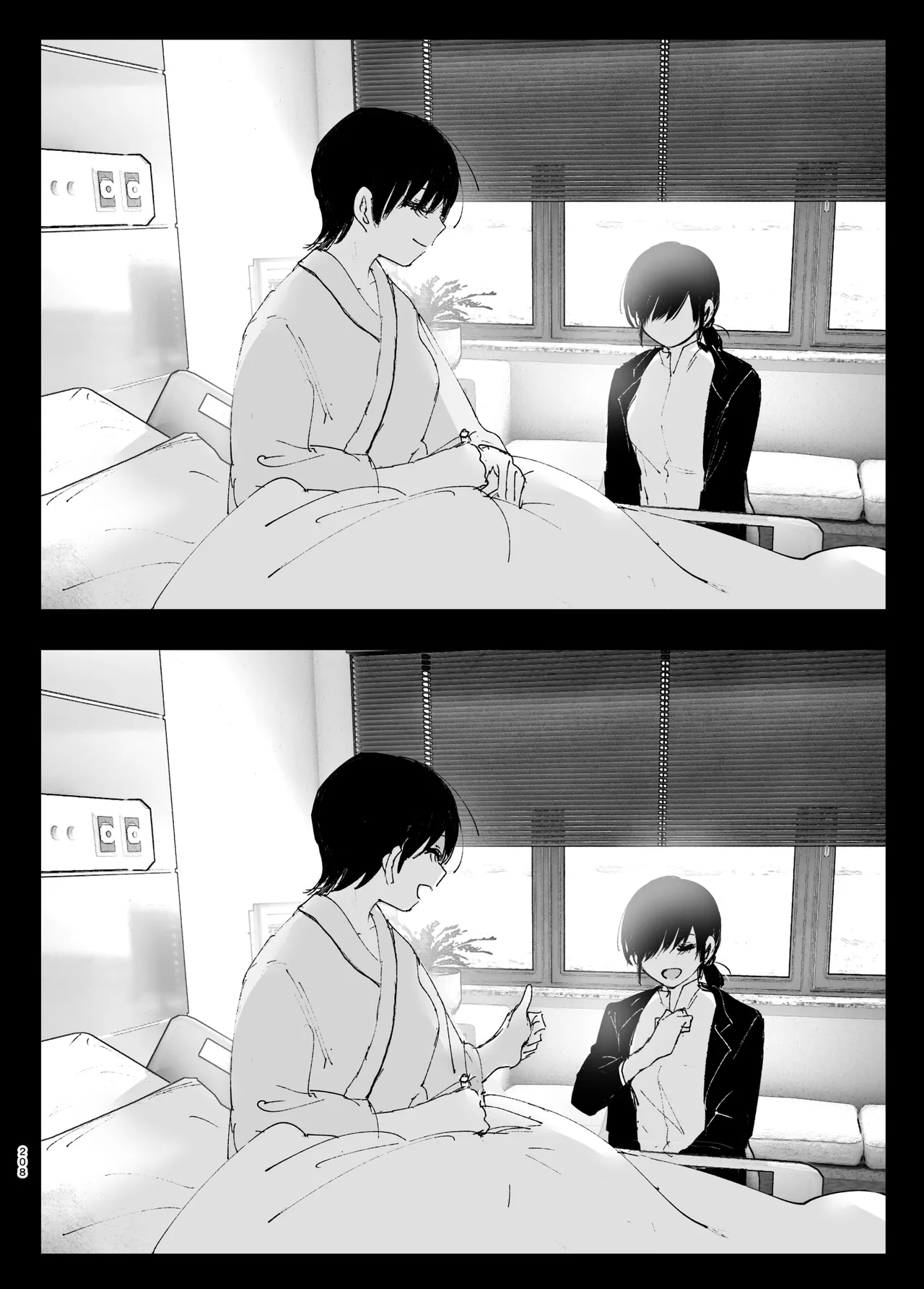 Like a Tale page 207