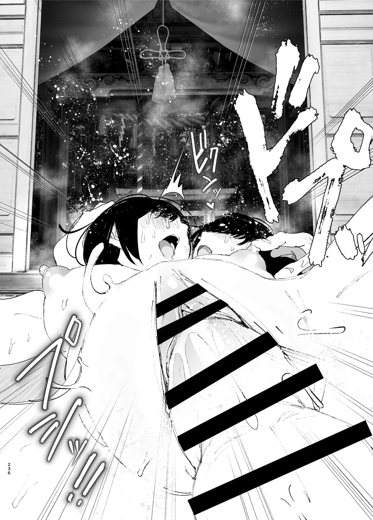 Like a Tale page 235