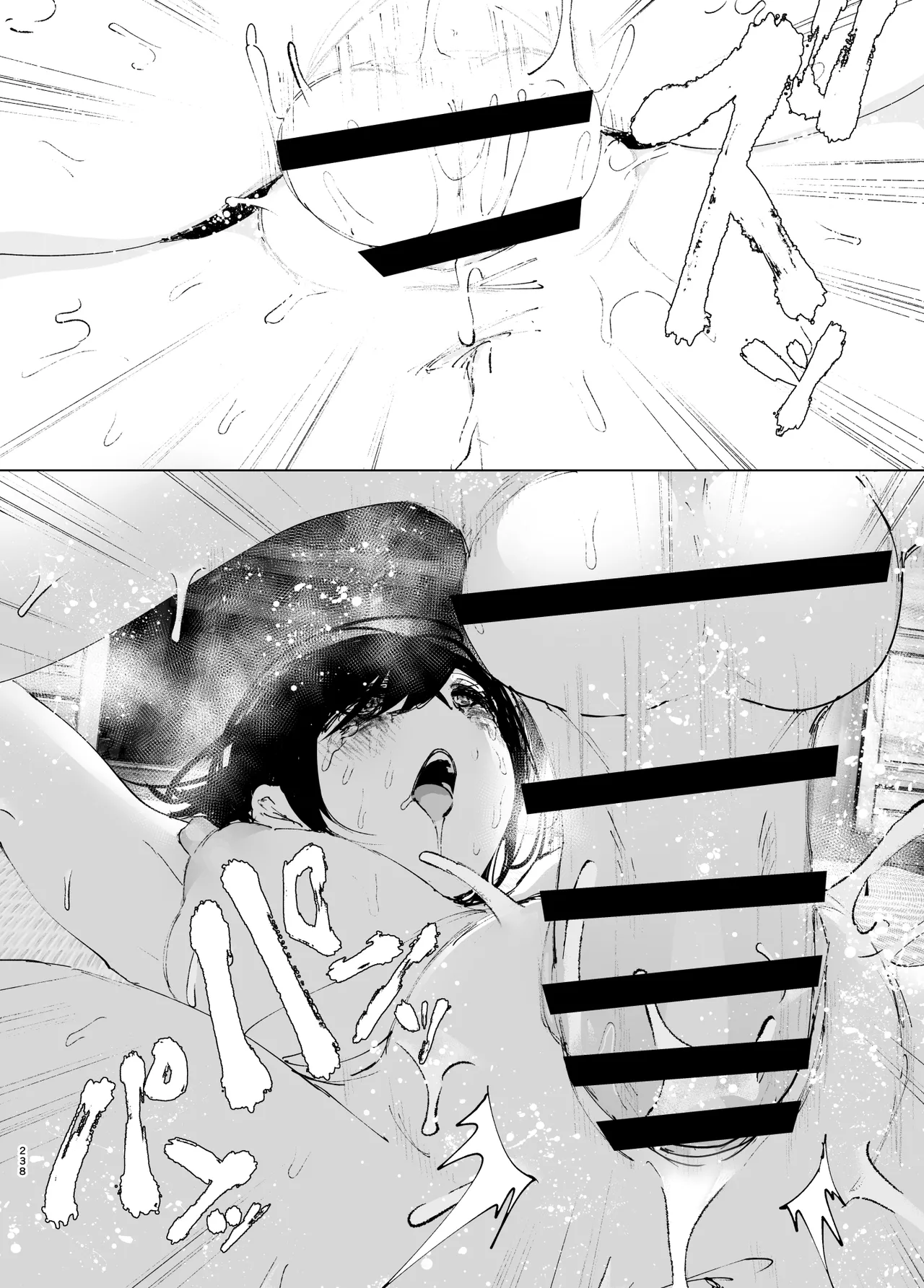Like a Tale page 237
