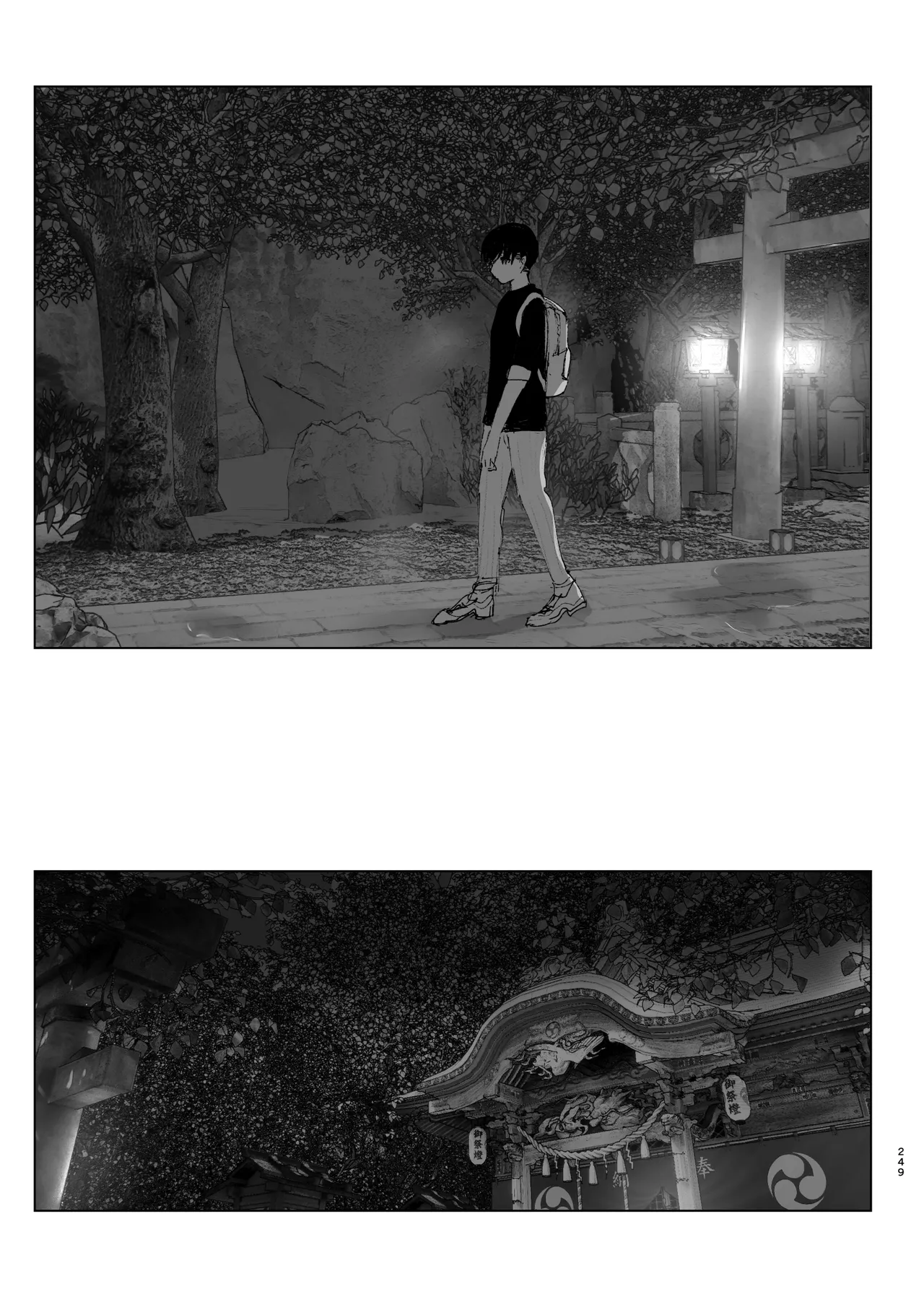 Like a Tale page 248