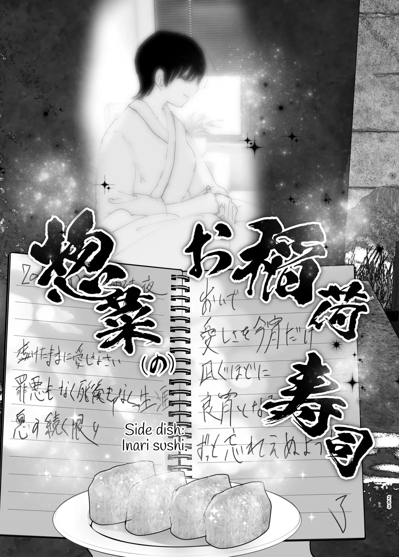 Like a Tale page 262
