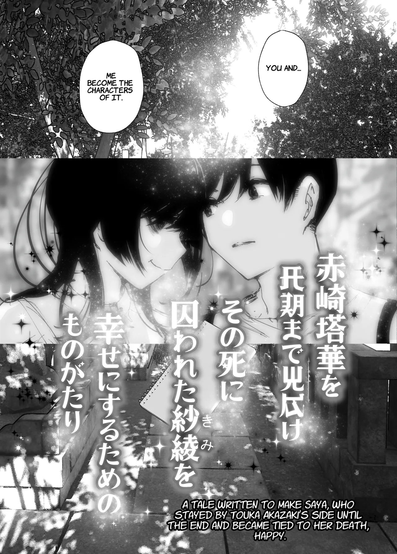 Like a Tale page 264