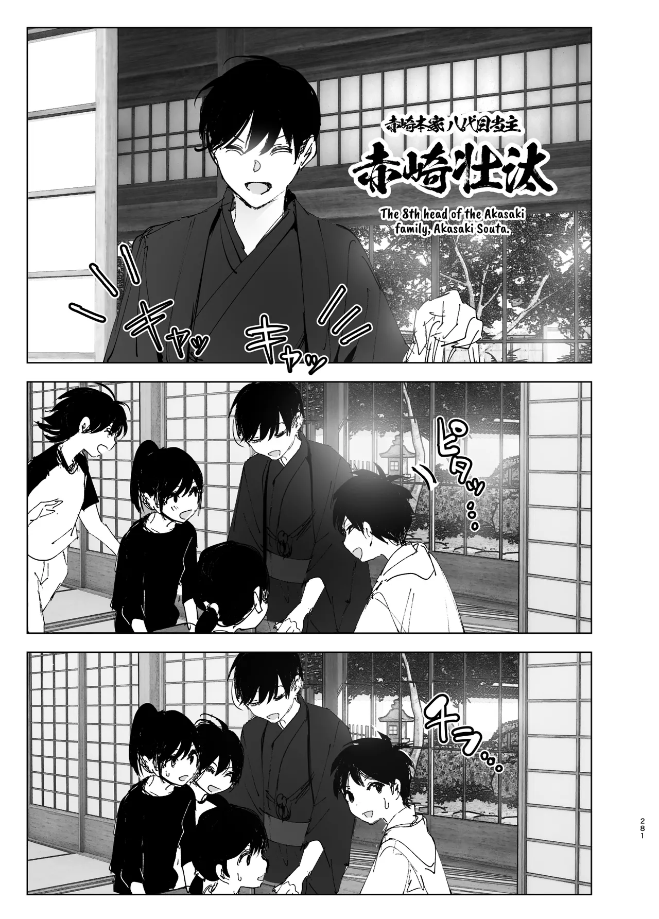 Like a Tale page 280