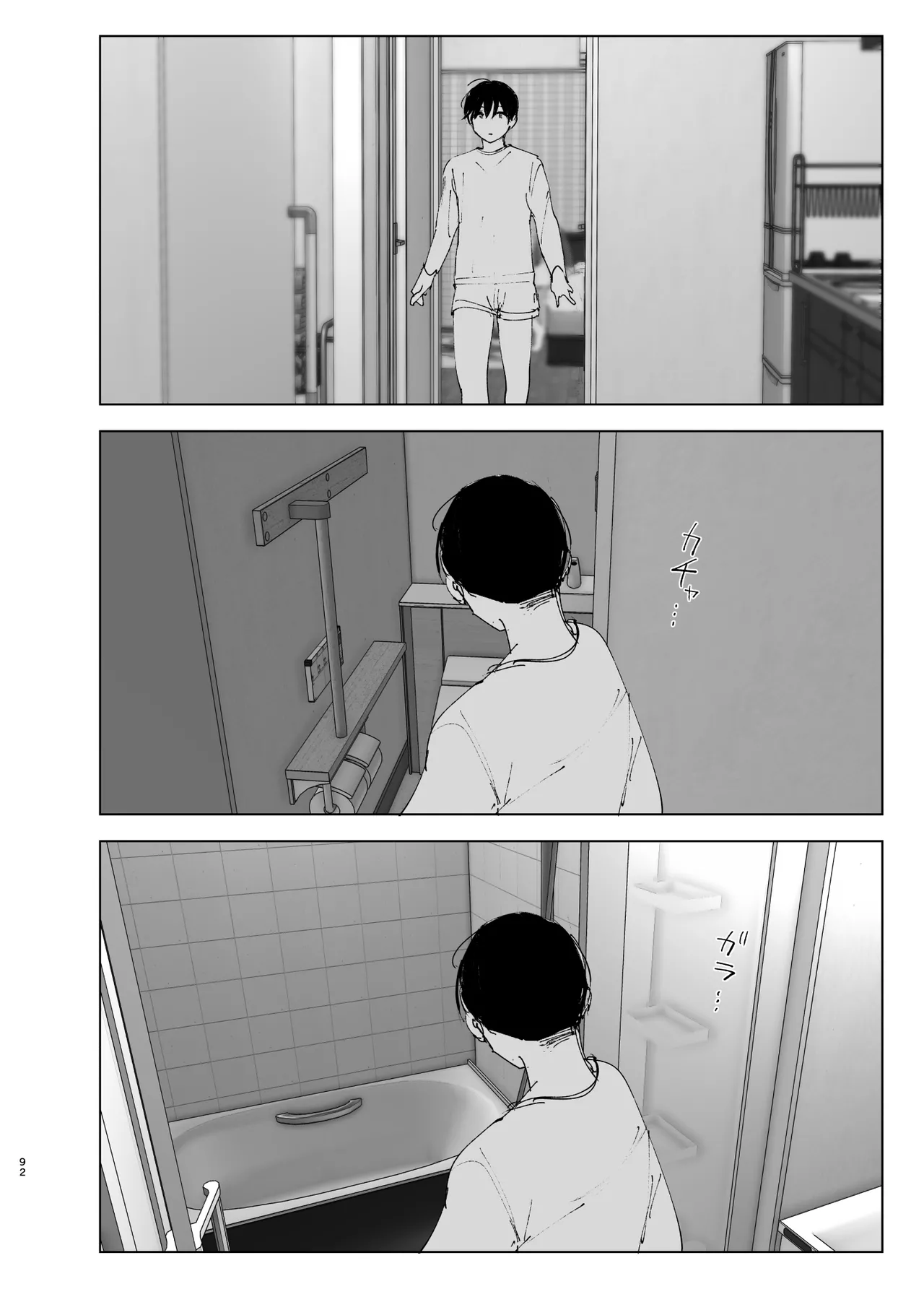 Like a Tale page 91