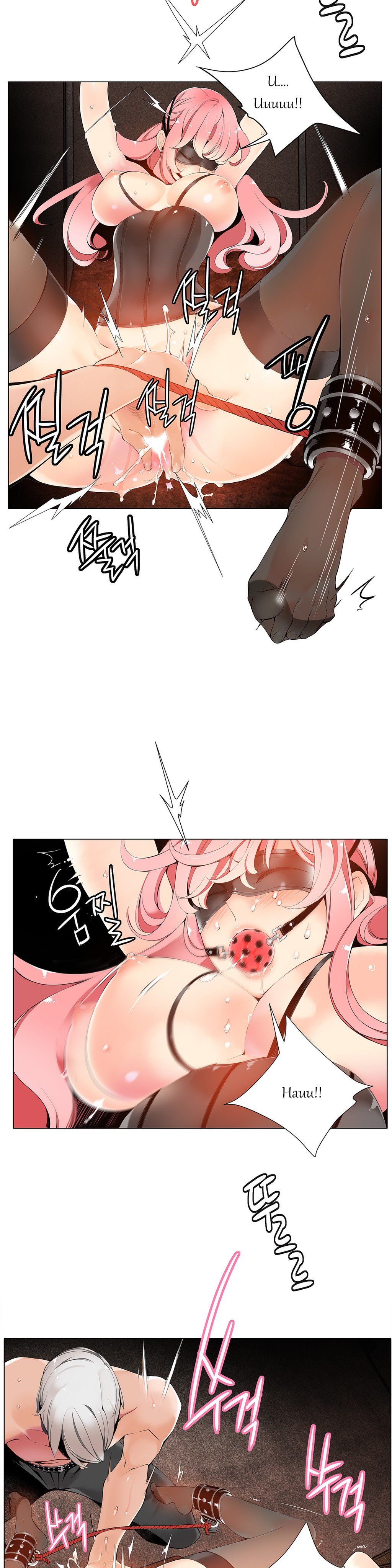 Lilith`s Cord Ch.1-24 page 147
