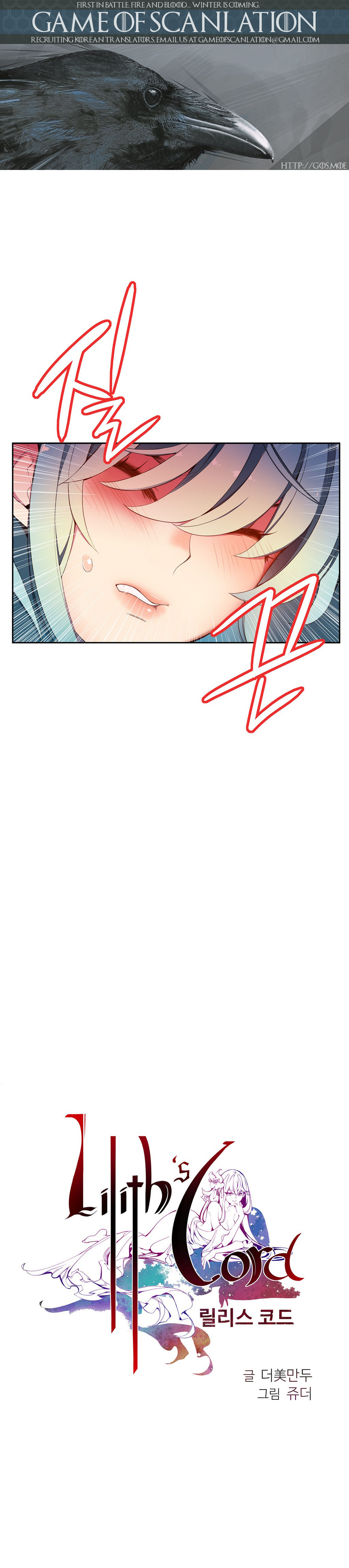 Lilith`s Cord Ch.1-24 page 241