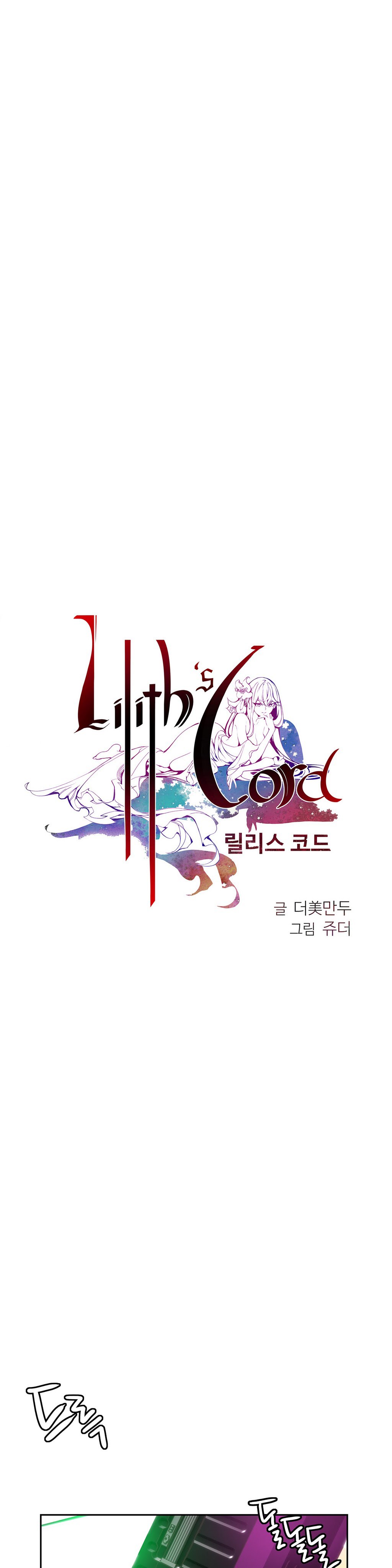 Lilith`s Cord Ch.1-24 page 347